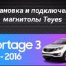 Штатная магнитола Tesla style Teyes TPRO 2 4/32 Kia Sportage 3 SL (2010-2016) Тип-AВ