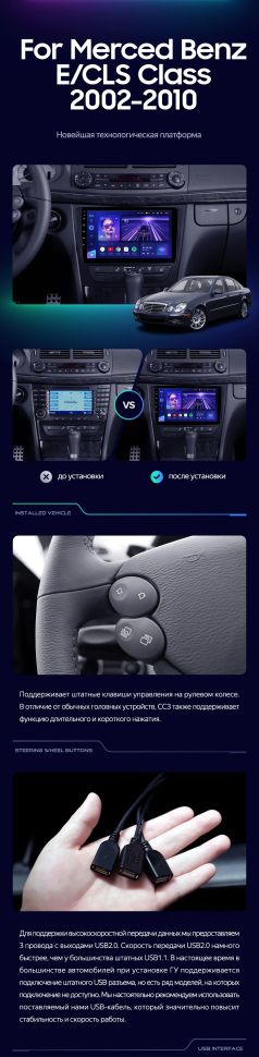 Штатная магнитола Teyes CC3 2K 360 6/128 Mercedes-Benz E-Class S211 W211 CLS-Class C219 (2002-2010)