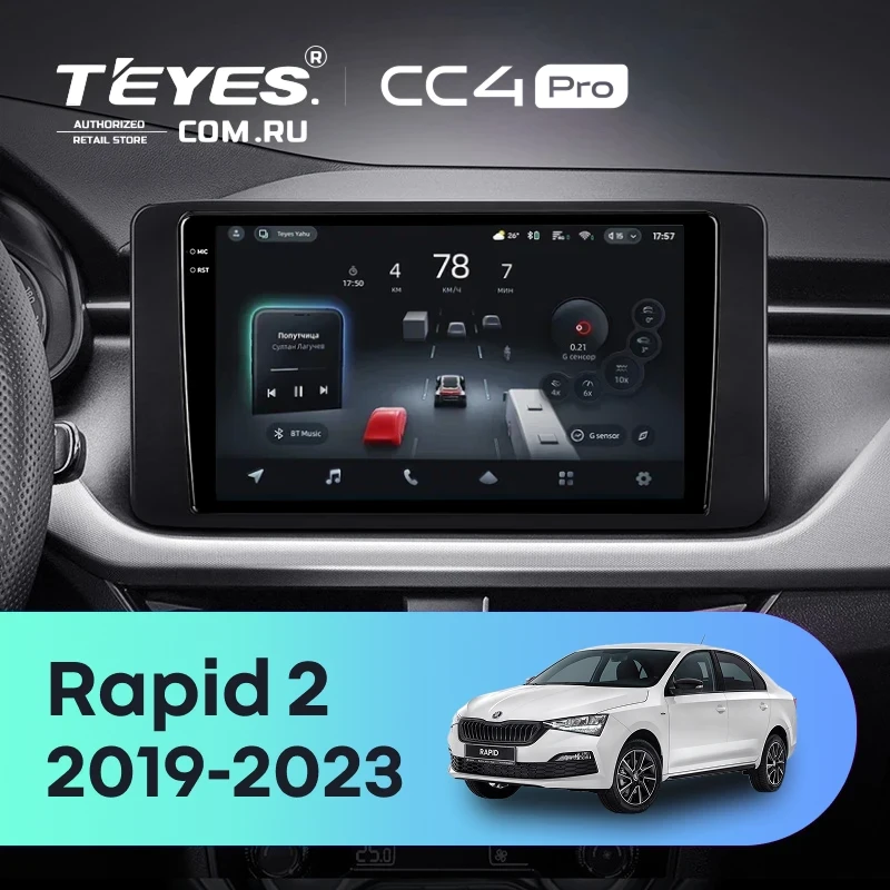 Штатная магнитола Teyes CC4 Pro 12/256 Skoda Rapid 2 (2019-2023)