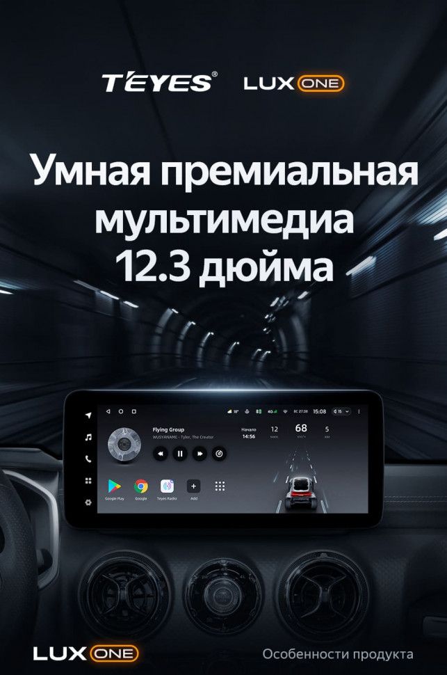 Штатная магнитола Teyes LUX ONE 6/128 Baic BJ40 (2019-2023) Тип-B