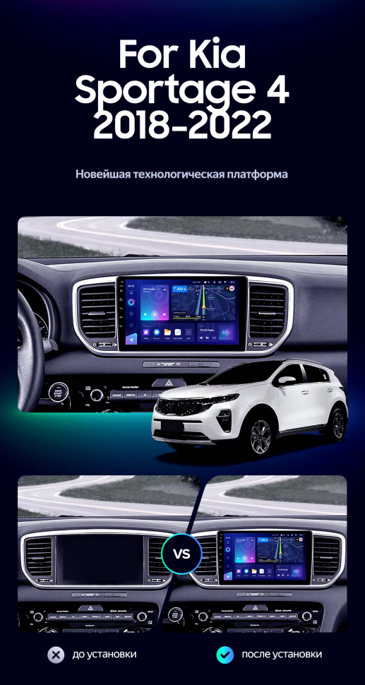 Штатная магнитола Teyes CC3L 4/64 Kia Sportage 4 QL (2018-2022) Тип-A
