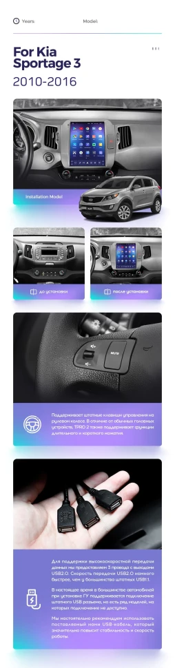 Штатная магнитола Tesla style Teyes TPRO 2 4/32 Kia Sportage 3 SL (2010-2016) Тип-C