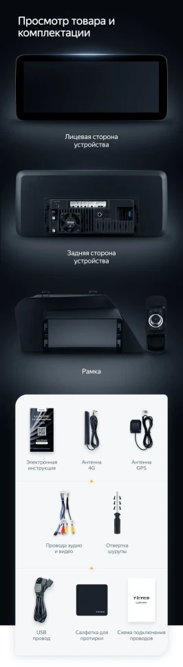 Штатная магнитола Teyes LUX ONE 360 6/128 Lexus RX270 3 RX450h 3 AL10 (2008-2015) Тип-A