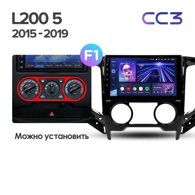 Штатная магнитола Teyes CC3 2K 360 6/128 Mitsubishi L200 5 (2015-2019) кондиционер F1
