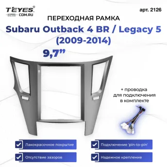 Переходная рамка Subaru Outback 4 BR / Legacy 5 (2009-2014) (9,7")