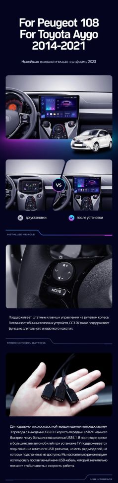 Штатная магнитола Teyes CC3 2K 6/128 Peugeot 108 (2014-2021) F1