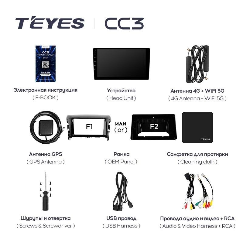 Штатная магнитола Teyes CC3 4/32 Mitsubishi Eclipse Cross (2017-2021) F2