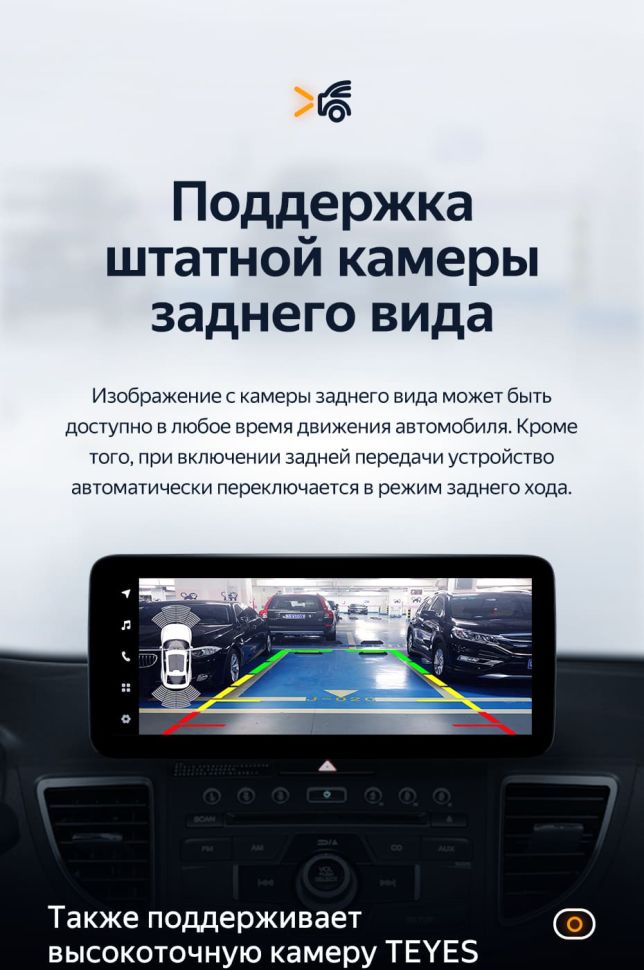 Штатная магнитола Teyes LUX ONE 4/32 Honda CR-V 4 RM RE (2011-2018) Тип-B