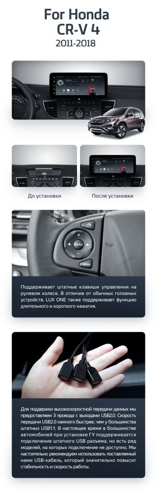 Штатная магнитола Teyes LUX ONE 4/32 Honda CR-V 4 RM RE (2011-2018) Тип-B