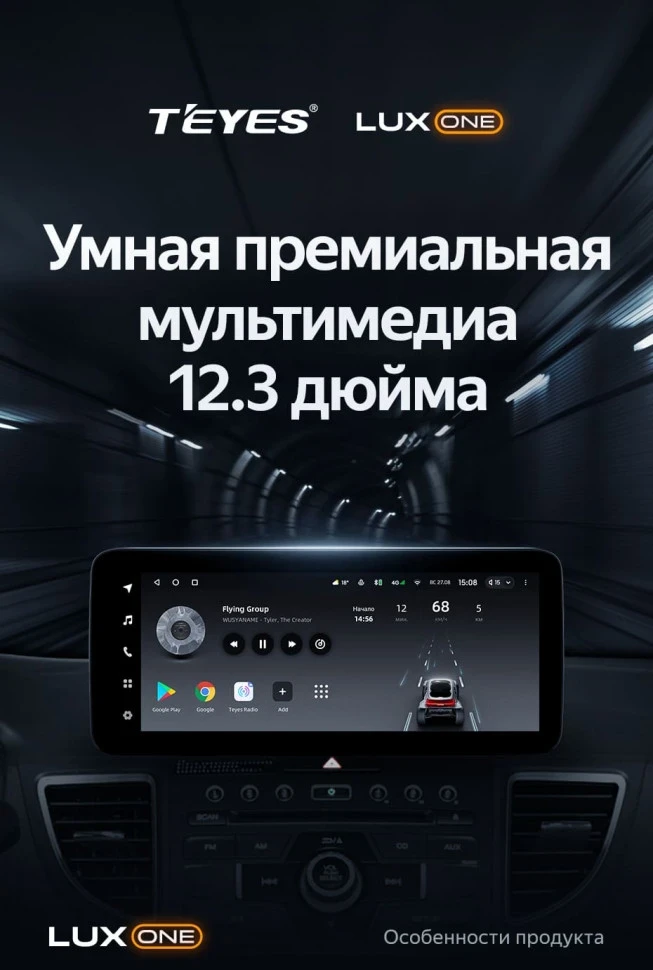 Штатная магнитола Teyes LUX ONE 4/32 Honda CR-V 4 RM RE (2011-2018) Тип-B
