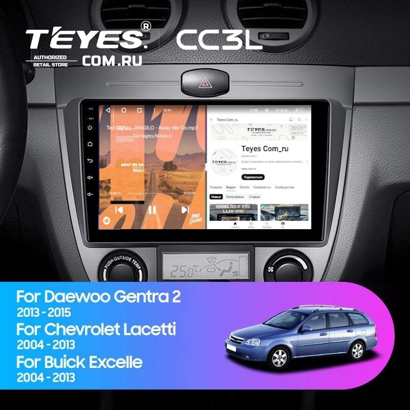 Штатная магнитола Teyes CC3L 4/64 Daewoo Gentra 2 (2013-2015) F1 Тип-A