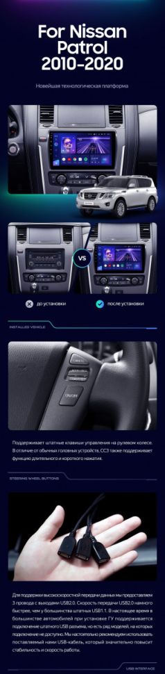 Штатная магнитола Teyes CC3 2K 4/64 Nissan Patrol Y62 (2010-2020) F2