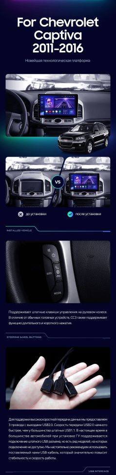 Штатная магнитола Teyes CC3 2K 6/128 Chevrolet Captiva 1 (2011-2016) F2