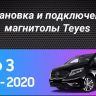 Штатная магнитола Teyes CC3 2K 6/128 Mercedes-Benz Vito 3 W447 (2014-2020)
