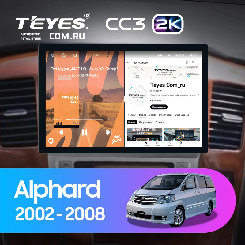 Штатная магнитола Teyes CC3 2K 4/32 Toyota Alphard 1 H10 (2002-2005) F1 (11")
