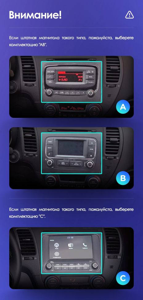 Переходная рамка Kia Cerato 3 YD (2013-2017) Тип-AВ (9")