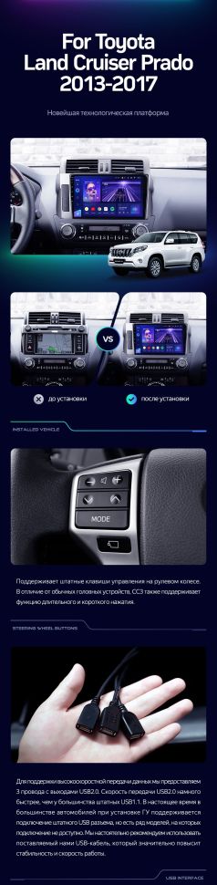 Штатная магнитола Teyes CC3 4/64 Toyota Land Cruiser Prado 150 (2013-2017)