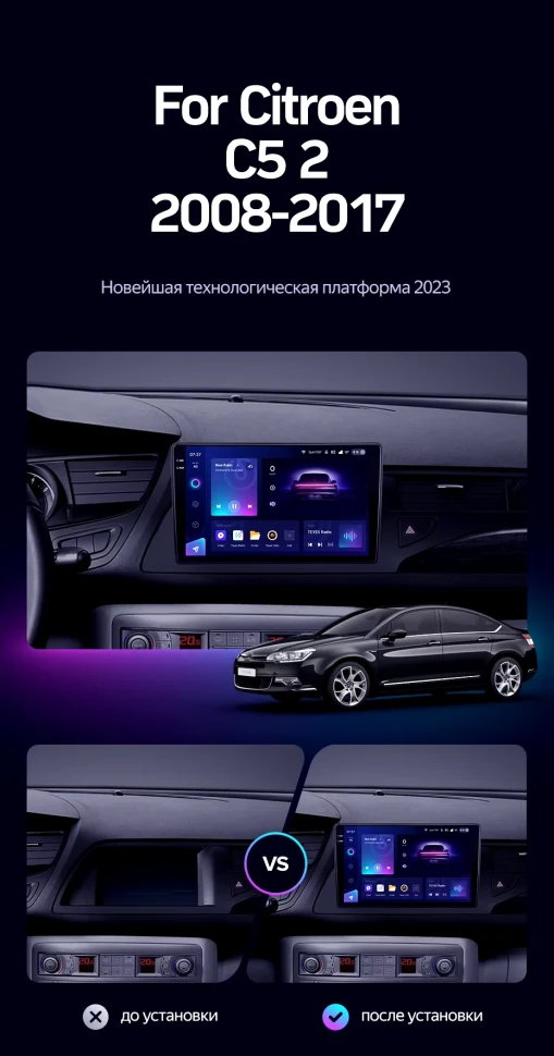 Штатная магнитола Teyes CC3 2K 360 6/128 Citroen C5 2 (2008-2017) F1