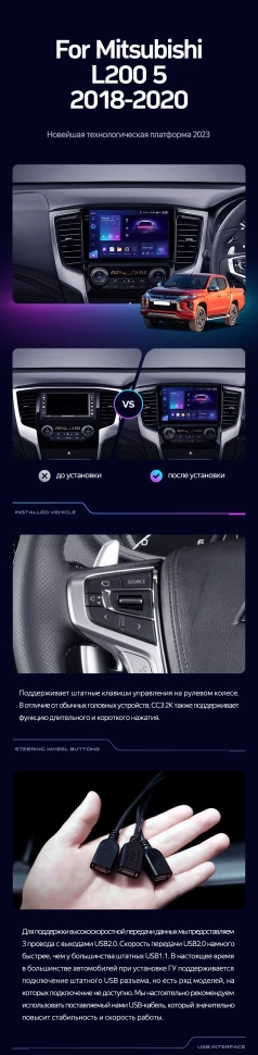 Штатная магнитола Teyes CC3 2K 4/32 Mitsubishi L200 5 (2018-2020) F2