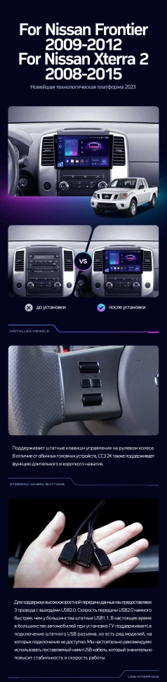 Штатная магнитола Teyes CC3 2K 6/128 Nissan Frontier (2009-2012)