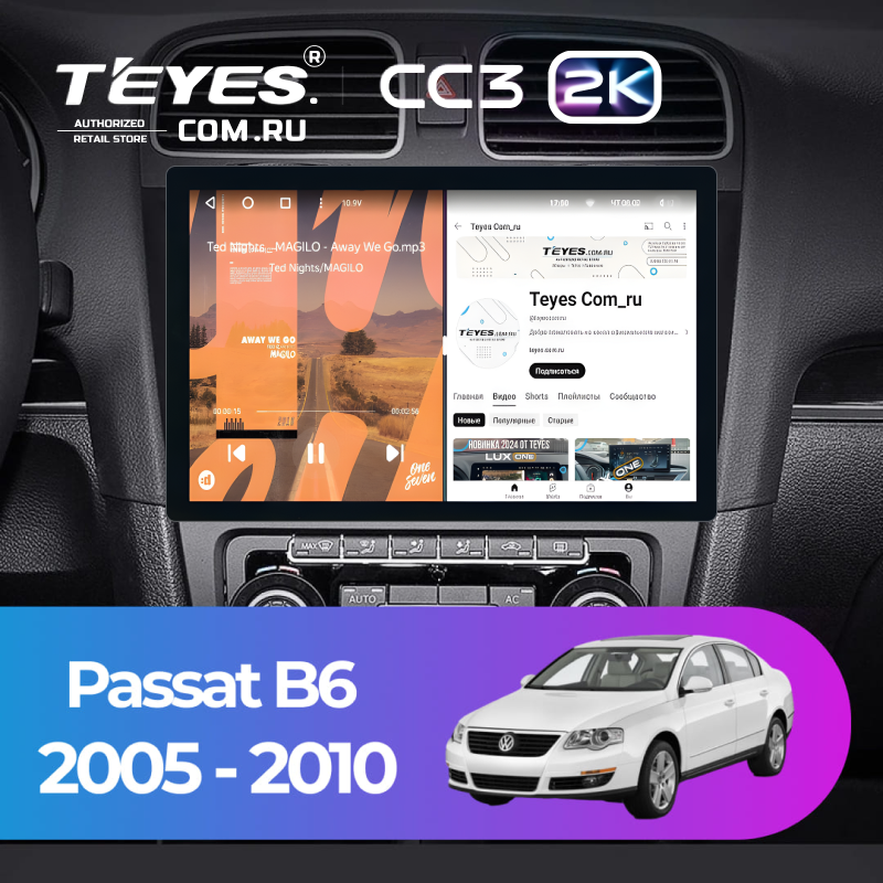 Штатная магнитола Teyes CC3 2K 6/128 Volkswagen Passat B6 (2005-2010) (11")