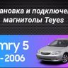 Штатная магнитола Teyes CC3 4/32 Toyota Camry 5 XV 30 (2001-2006) Тип-A