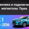 Штатная магнитола Tesla style Teyes TPRO 2 4/32 Mitsubishi ASX 1 (2010-2016) Тип-A