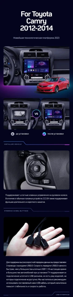Штатная магнитола Teyes CC3 2K 4/32 Toyota Camry 7 XV 50 55 (2012-2014) Америка