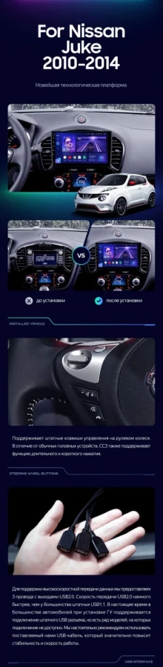 Штатная магнитола Teyes CC3L 4/32 Nissan Juke (2010-2014)