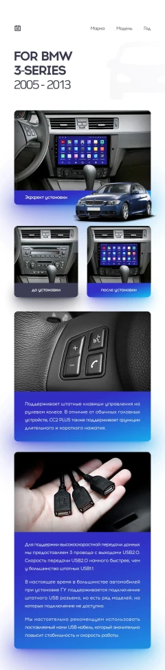 Переходная рамка BMW 3-Series E90 E91 E92 E93 (2005-2013) (9")