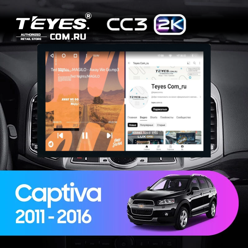 Штатная магнитола Teyes CC3 2K 360 6/128 Chevrolet Captiva 1 (2011-2016) F2 (13")
