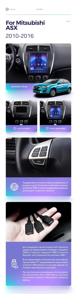 Штатная магнитола Tesla style Teyes TPRO 2 3/32 Mitsubishi ASX 1 (2010-2016) Тип-B