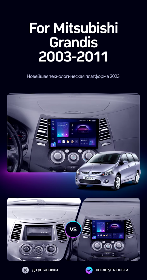 Штатная магнитола Teyes CC3 2K 360 6/128 Mitsubishi Grandis 1 (2003-2011) F2