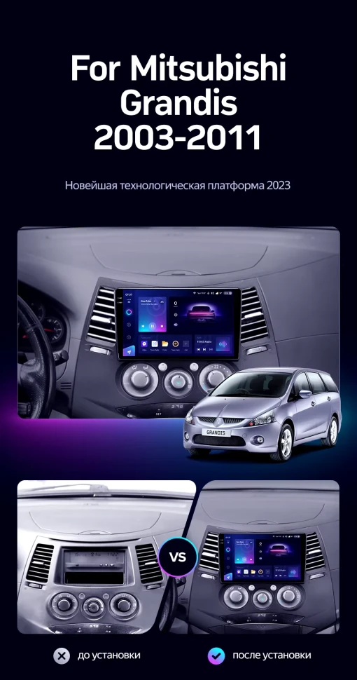 Штатная магнитола Teyes CC3 2K 360 6/128 Mitsubishi Grandis 1 (2003-2011) F2