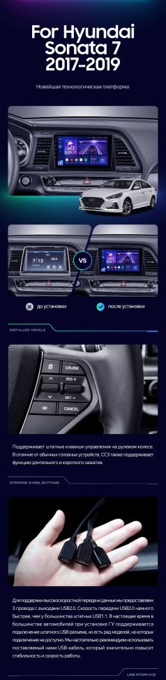 Штатная магнитола Teyes CC3L 4/32 Hyundai Sonata 7 LF (2017-2019)