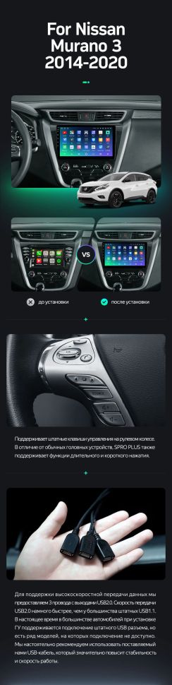 Штатная магнитола Teyes CC3L 4/32 Nissan Murano 3 Z52 (2014-2020)