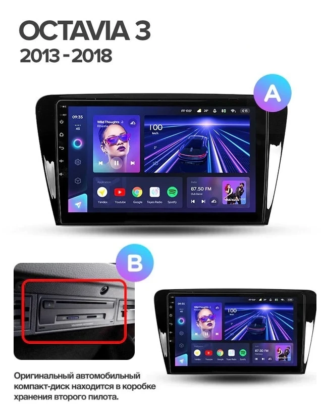 Штатная магнитола Teyes CC3L 4/32 Skoda Octavia 3 A7 (2013-2018) Тип-B