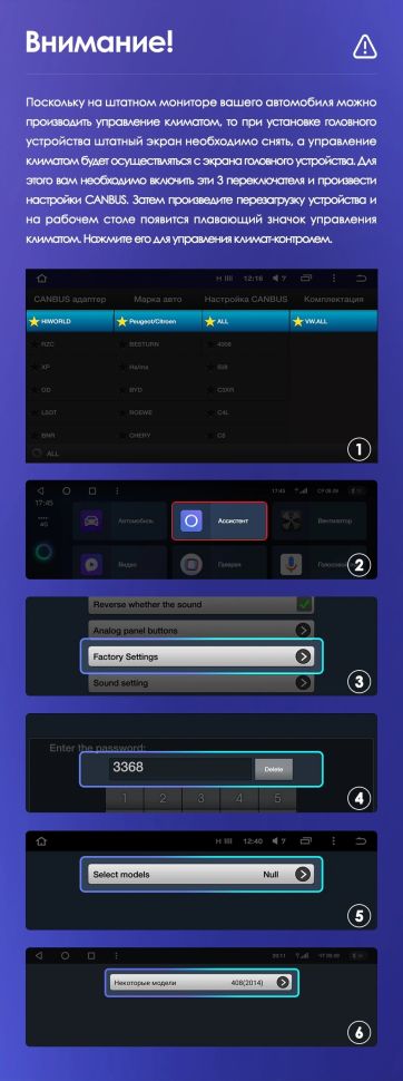 Переходная рамка Peugeot 308 T9 308S (2013-2017) (9")