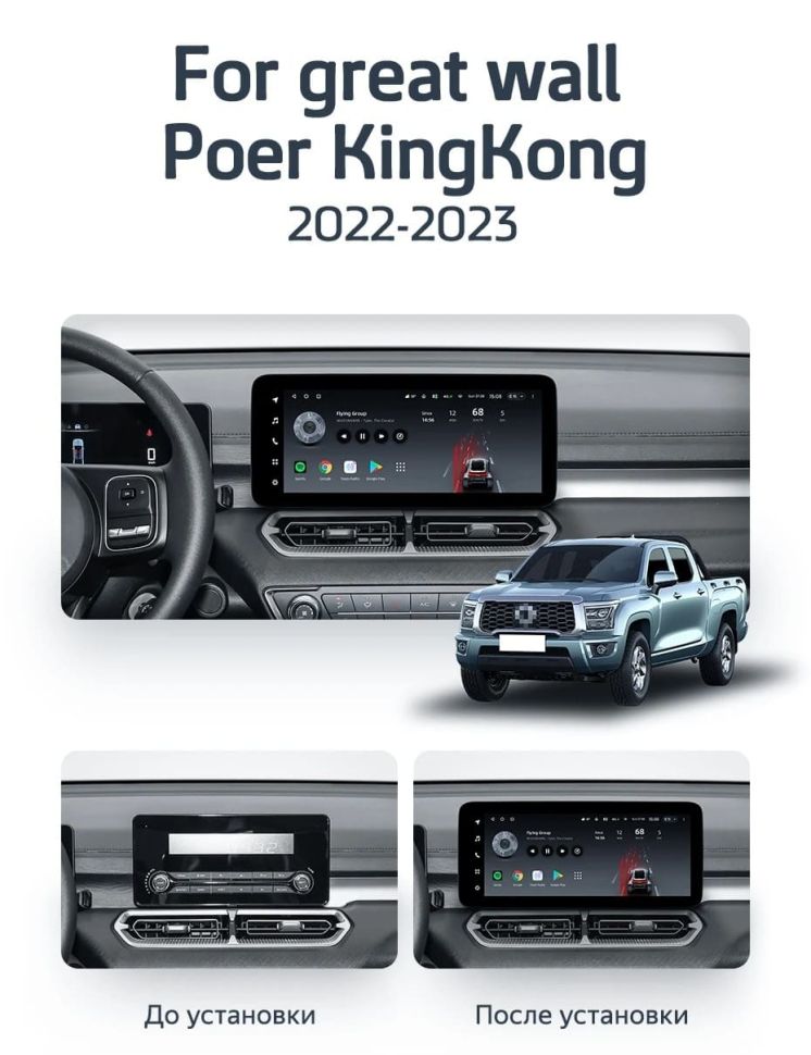 Штатная магнитола Teyes LUX ONE 6/128 GREAT WALL Poer KingKong (2022-2023)