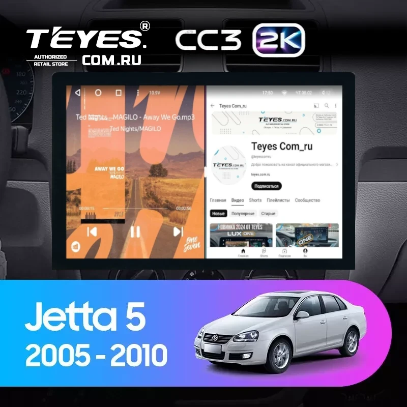 Штатная магнитола Teyes CC3 2K 360 6/128 Volkswagen Jetta 5 (2005-2010) F2 (13")