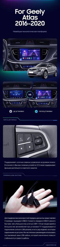 Штатная магнитола Teyes CC3L 4/32 Geely Atlas NL-3 (2016-2020)