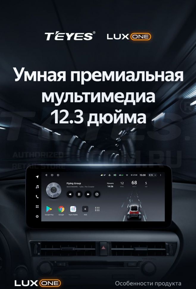 Штатная магнитола Teyes LUX ONE 6/128 Lexus ES ES200 ES250 ES300h ES350 XV60 VI 6 (2012-2018) Тип-B