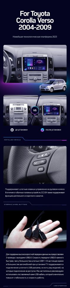 Штатная магнитола Teyes CC3 2K 360 6/128 Toyota Corolla Verso AR10 (2004-2009) F2