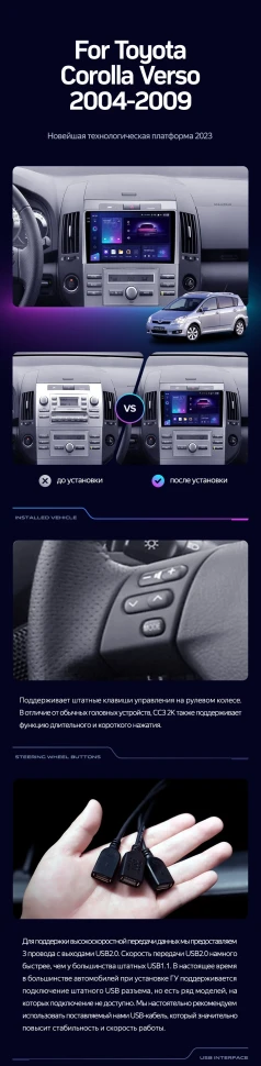 Штатная магнитола Teyes CC3 2K 360 6/128 Toyota Corolla Verso AR10 (2004-2009) F2
