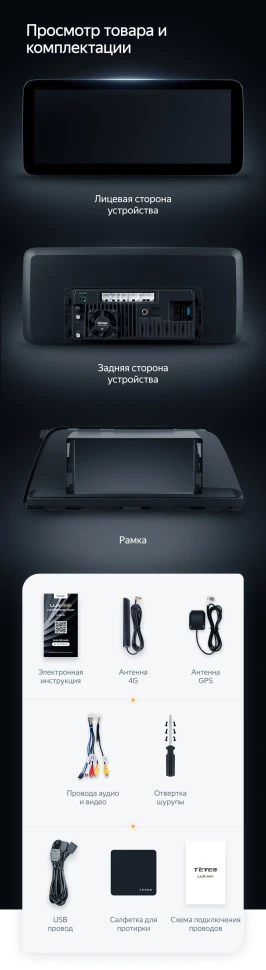 Штатная магнитола Teyes LUX ONE 4/32 Honda Odyssey 5 (2021-2023)