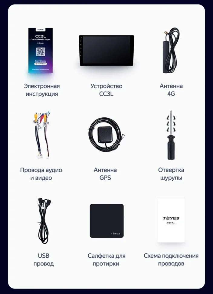 Штатная магнитола Teyes CC3L 4/32 Hyundai i20 3 (2020-)