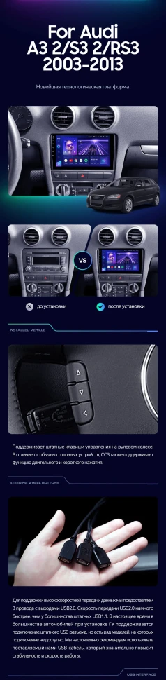 Штатная магнитола Teyes CC3 4/32 Audi S3 2 (2006-2012)