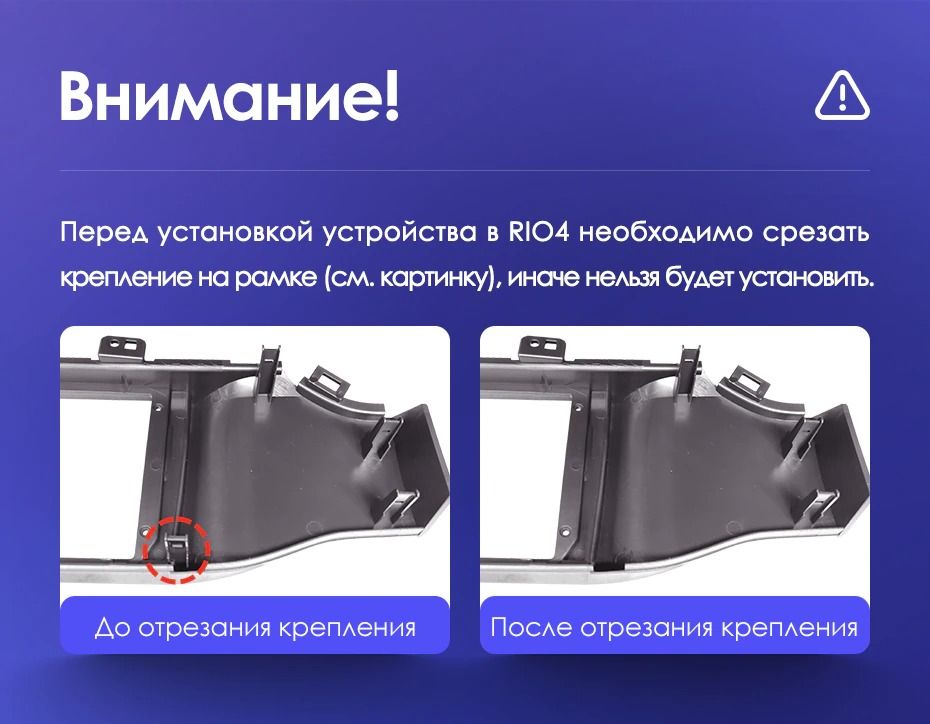 Переходная рамка Kia Rio 4 (2016-2020) Тип-A (9")