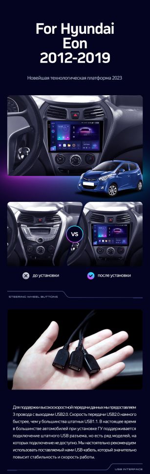 Штатная магнитола Teyes CC3 2K 4/64 Hyundai Eon (2012-2019)