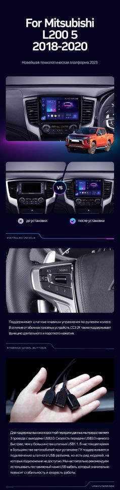 Штатная магнитола Teyes CC3 2K 360 6/128 Mitsubishi L200 5 (2018-2020) F2